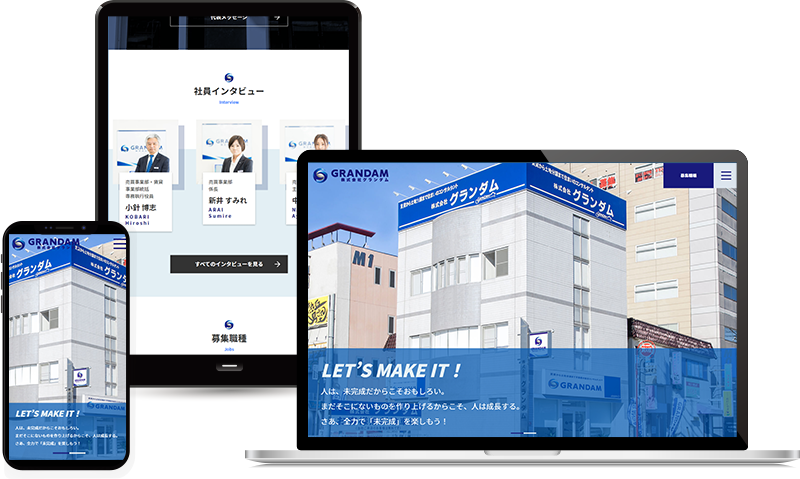 即WEBリクルートプラン