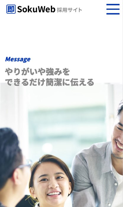 リクルートプラン