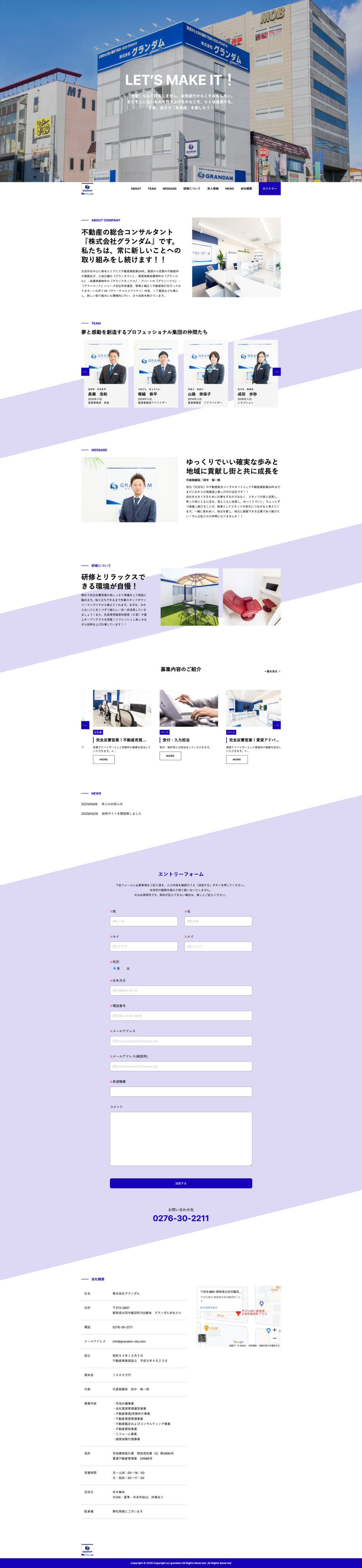株式会社グランダム様 採用Webサイト/バナー制作