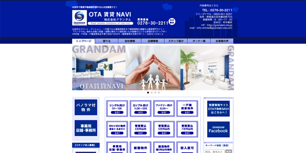 OTA賃貸NAVIバナー1