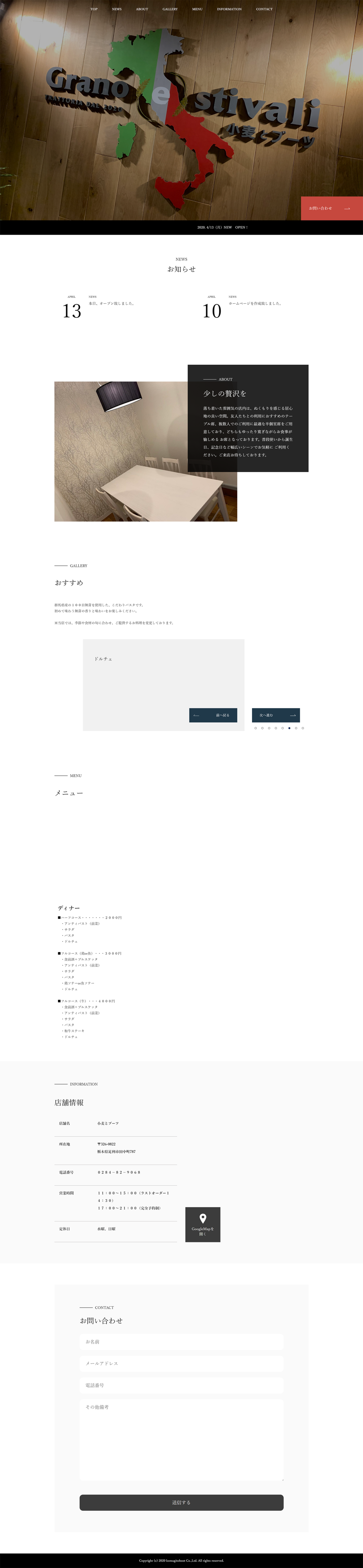 小麦とブーツ様 Webサイト/ロゴ制作