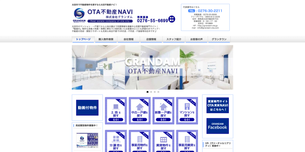 OTA不動産NAVIバナー1