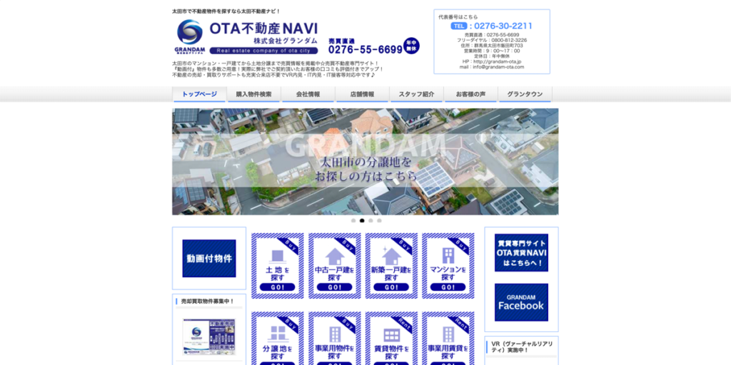 OTA不動産NAVIバナー2