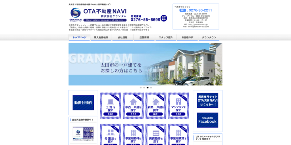 OTA不動産NAVIバナー3