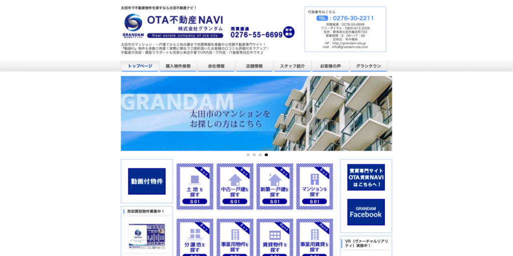 OTA不動産NAVIバナー4