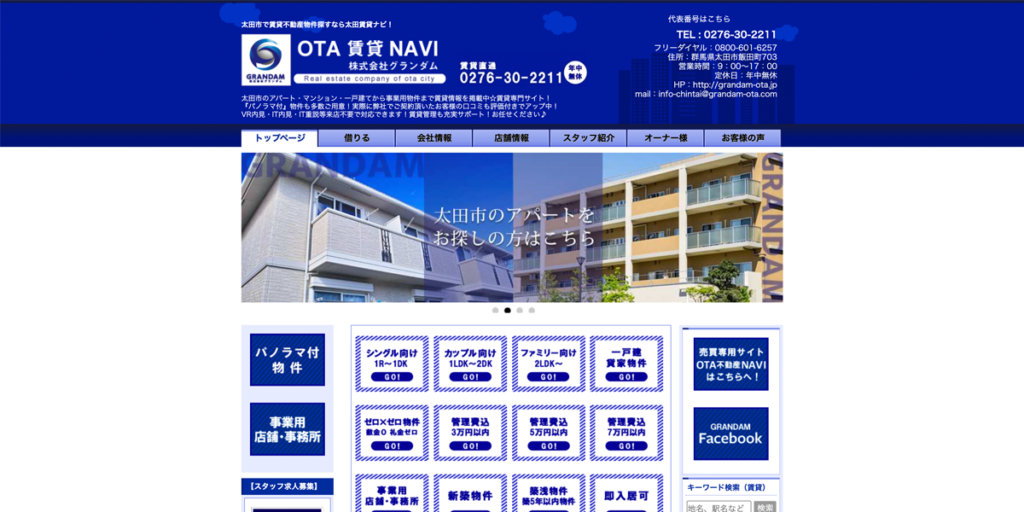 OTA賃貸NAVIバナー2