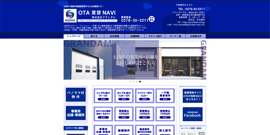 OTA賃貸NAVIバナー4