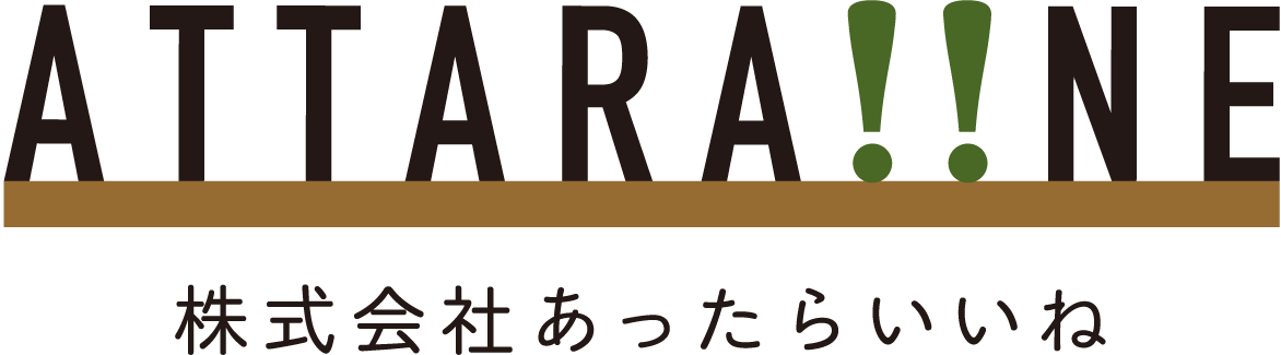 株式会社あったらいいね 群馬県太田市のweb制作会社