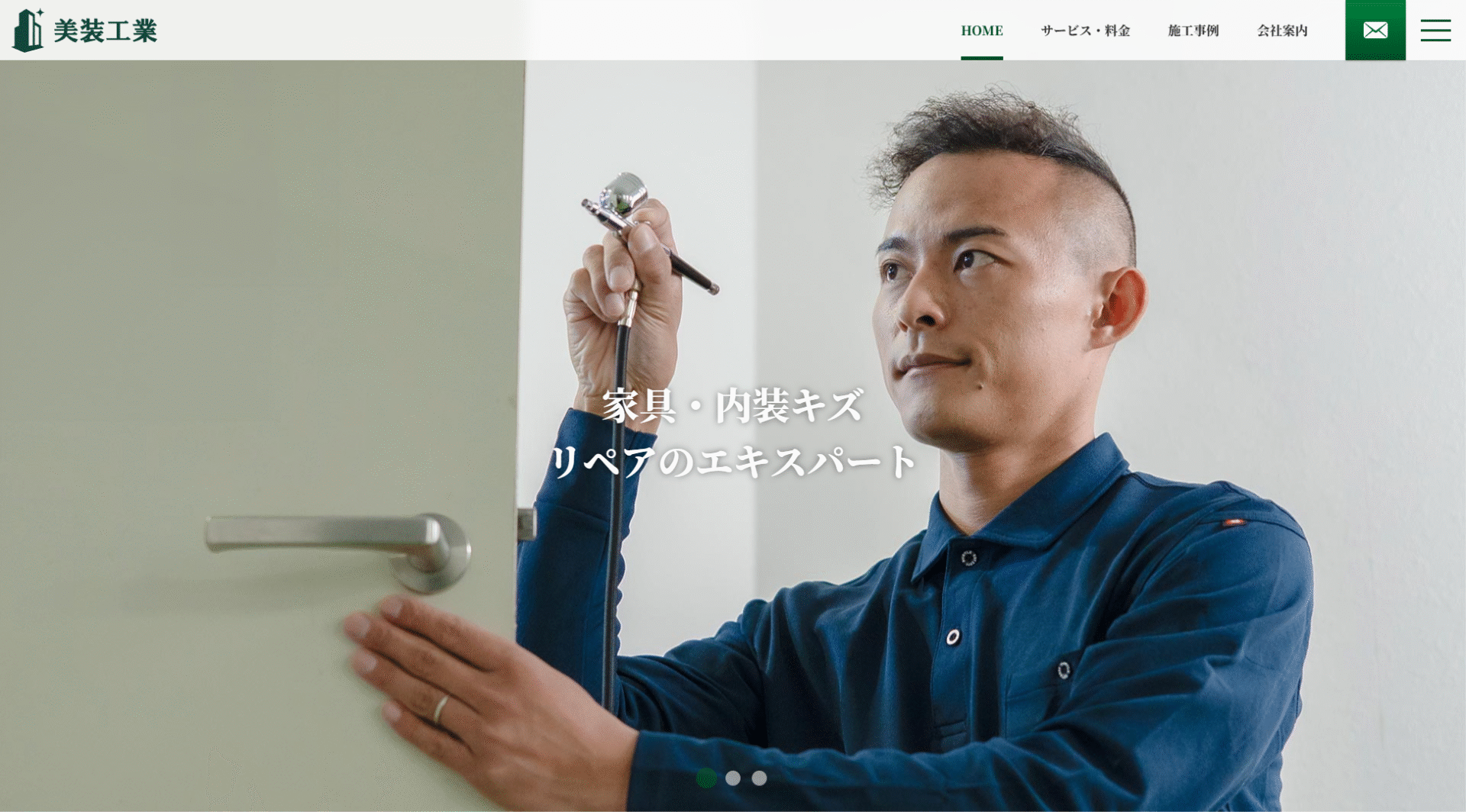美装工業様 Webサイト制作