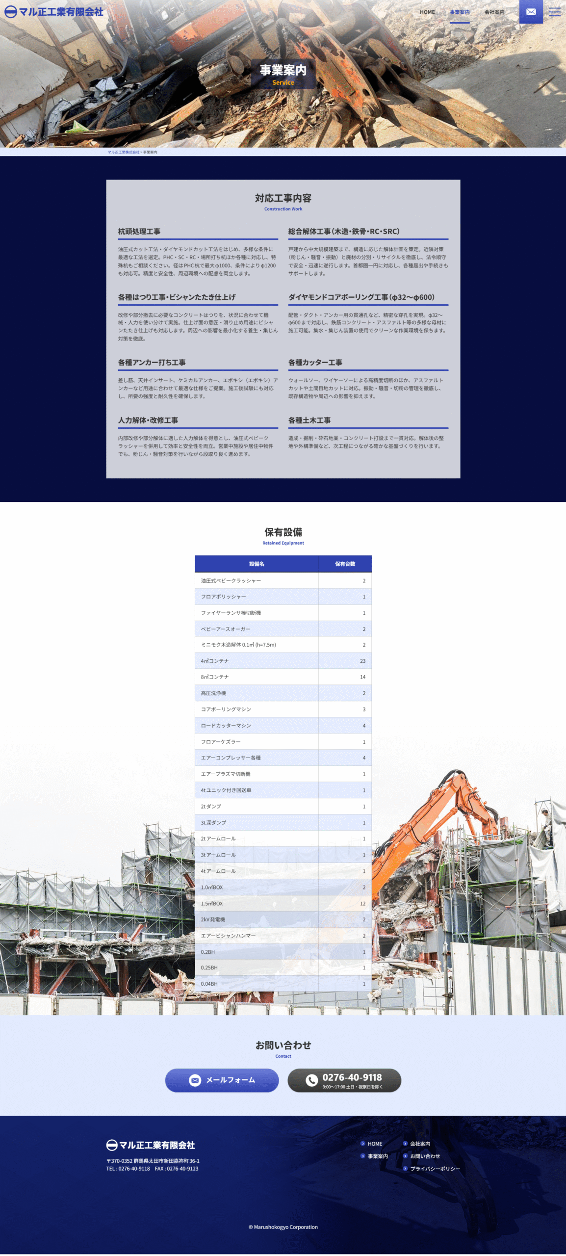 PC版事業案内ページ