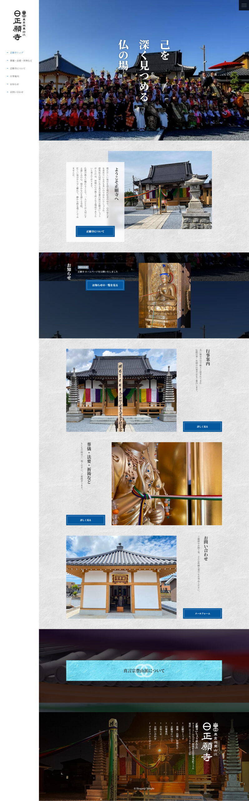 PC版トップページ