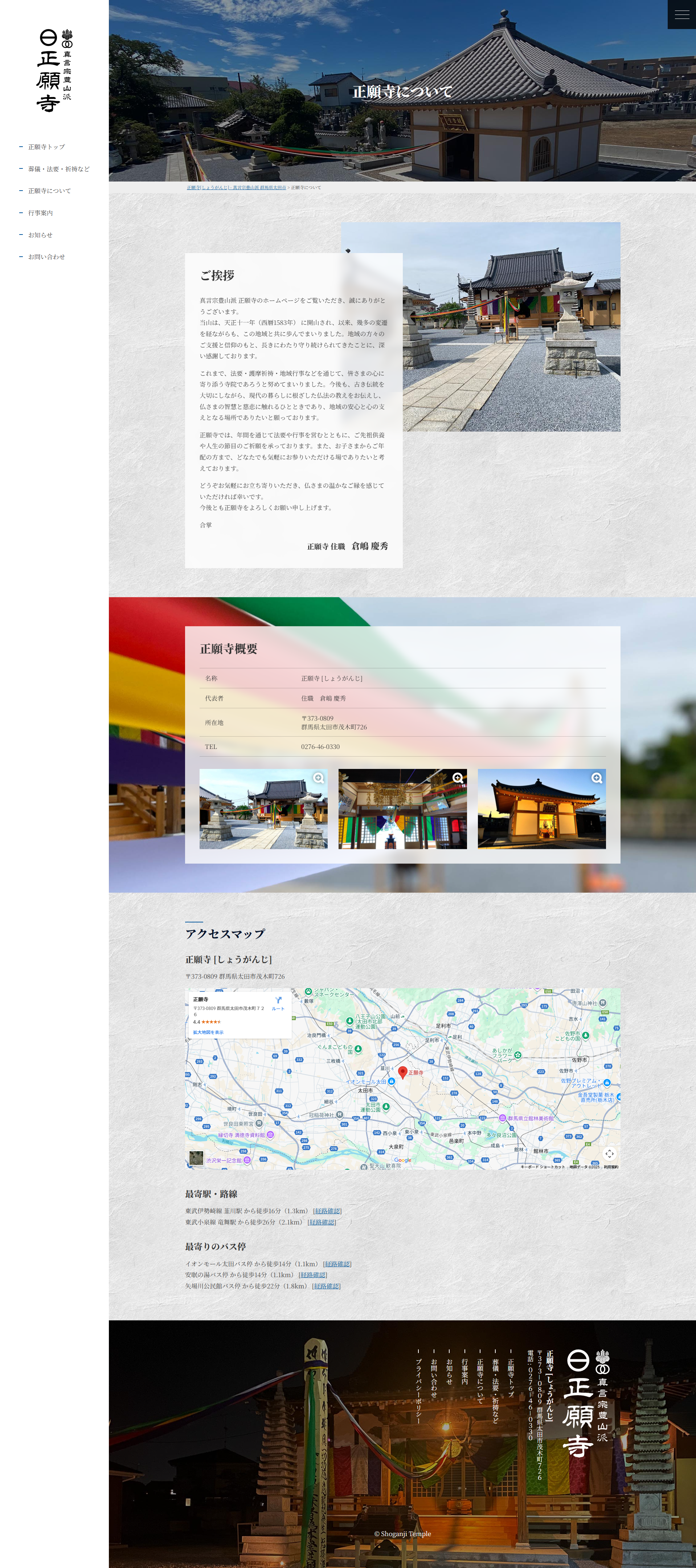 PC版下層ページ