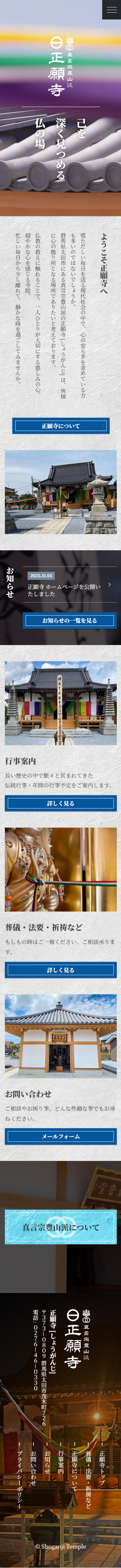 スマホ版トップページ