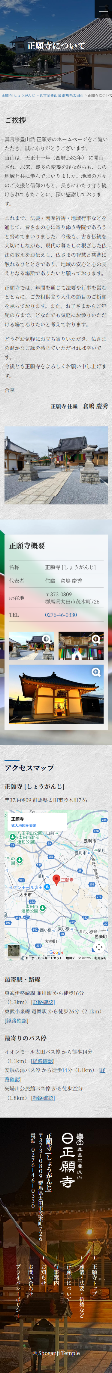 スマホ版下層ページ