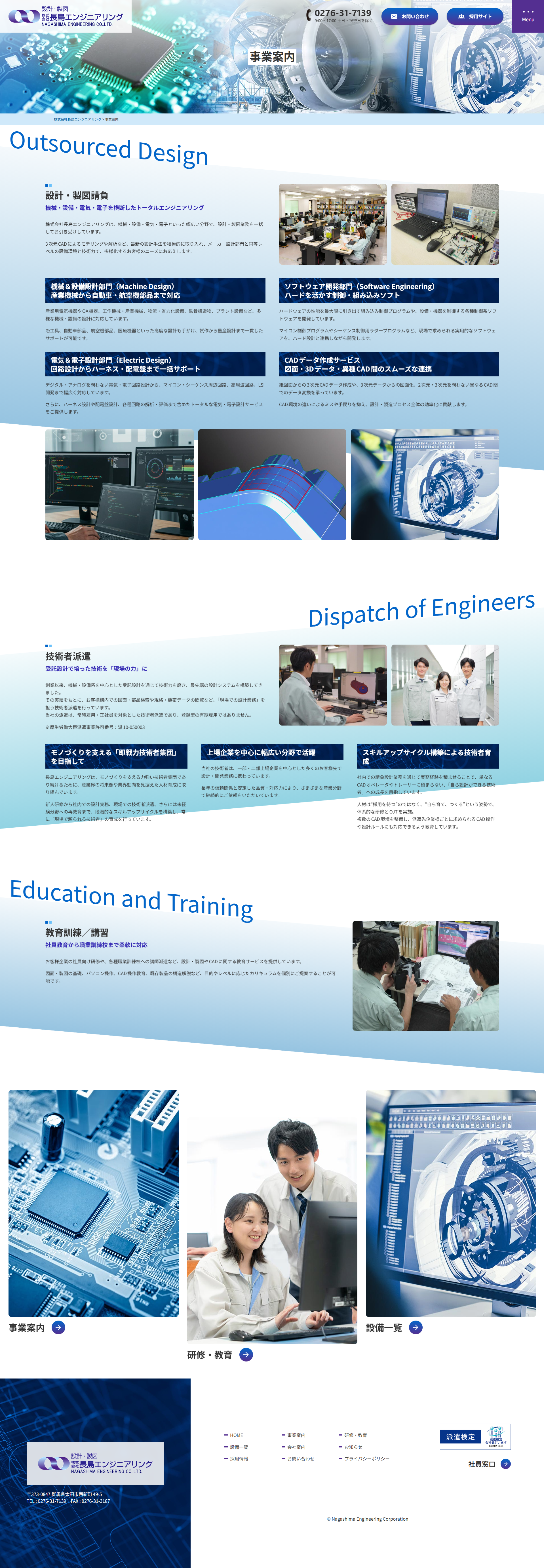 PC版下層ページ