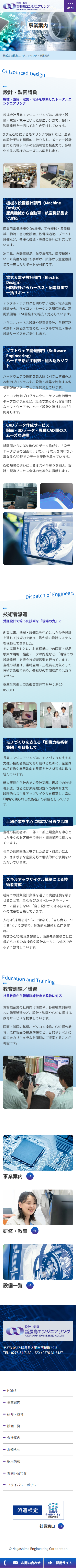 スマホ版下層ページ