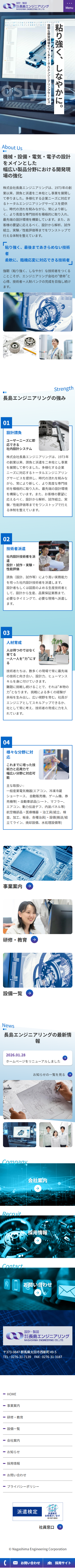 スマホ版トップページ