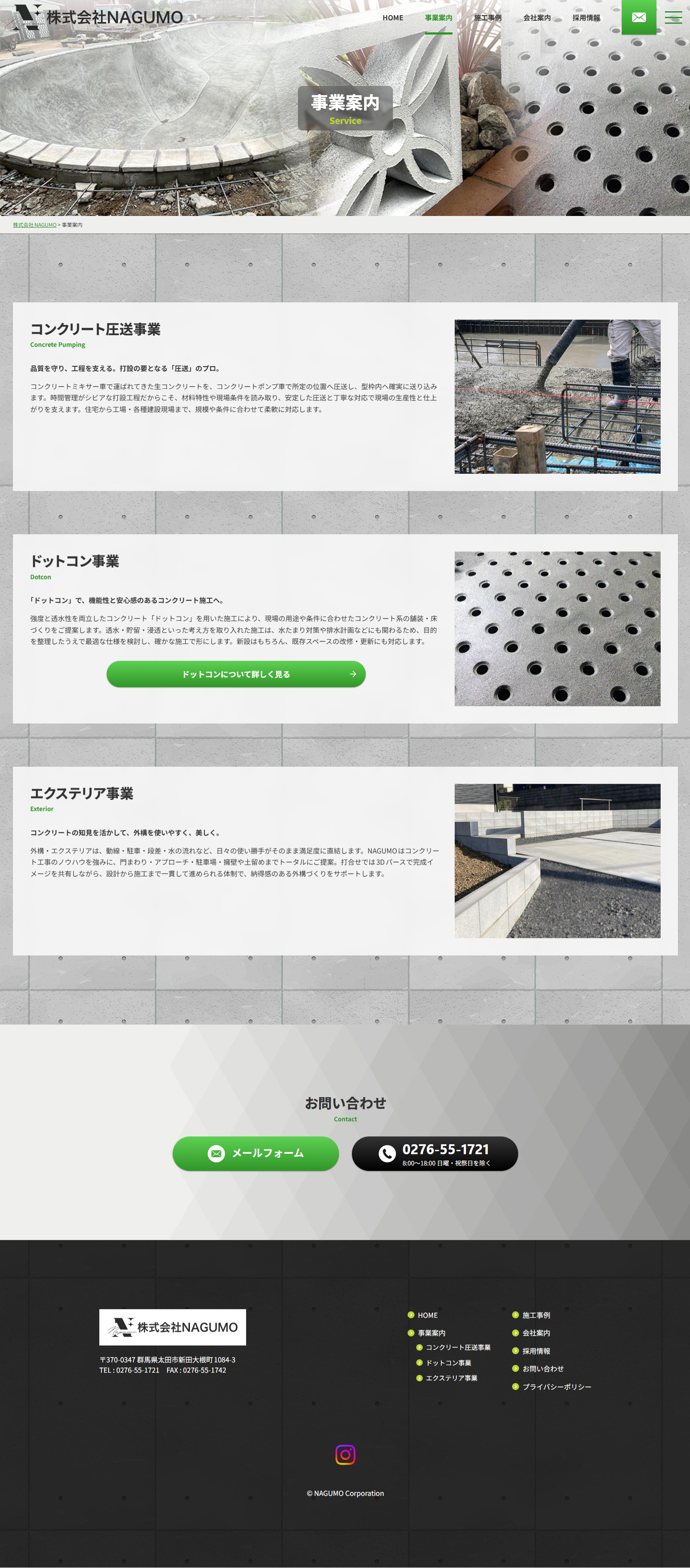 PC版下層ページ