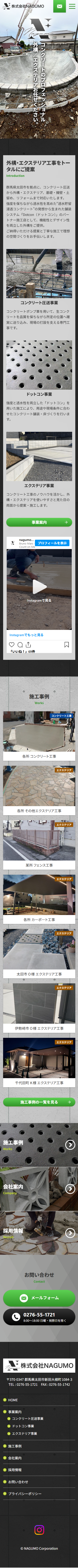 スマホ版トップページ