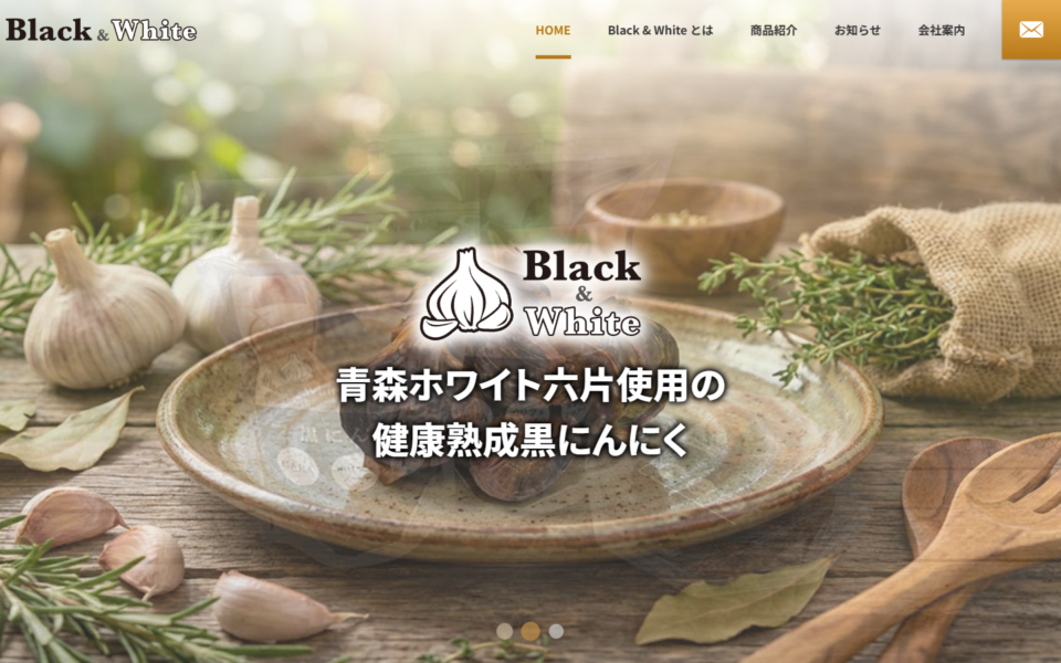 「Black & White」 Webサイト制作