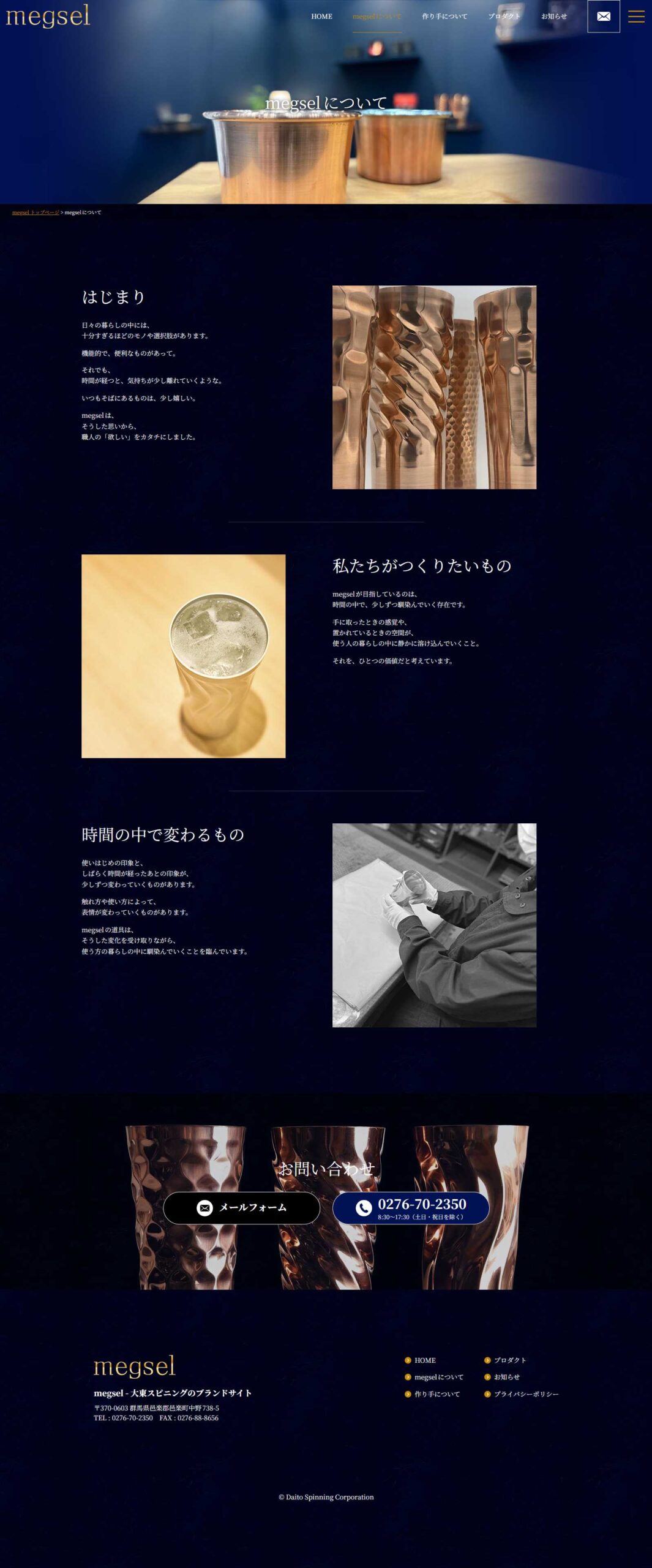 PC版下層ページ