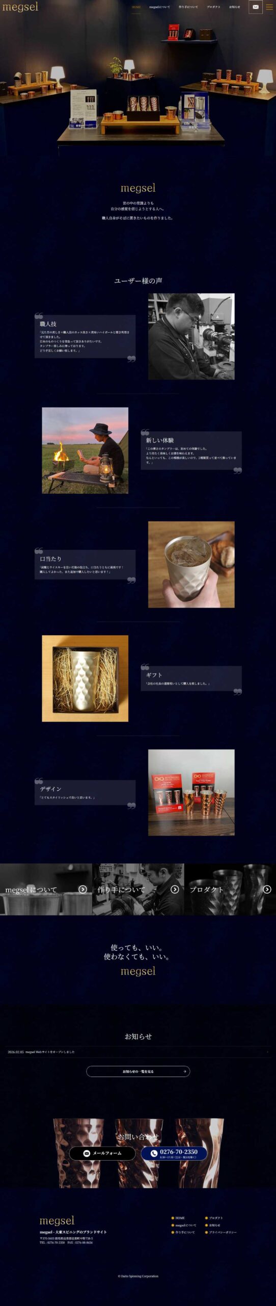 PC版トップページ