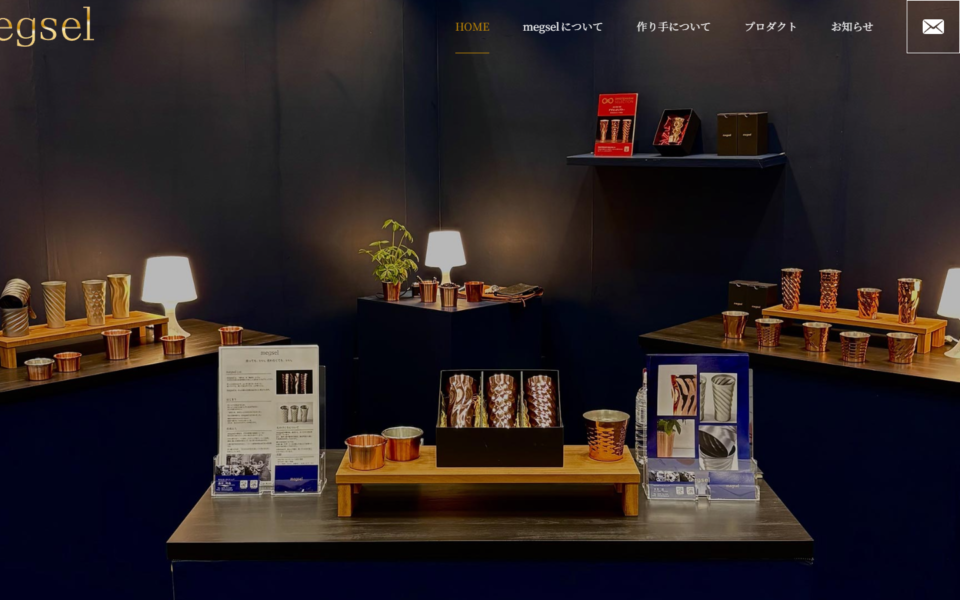 大東スピニング様 “megsel” ブランドサイト制作