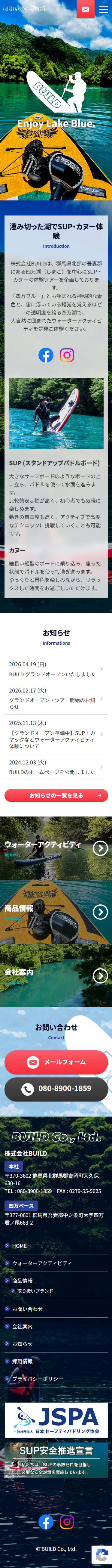 スマホ版トップページ
